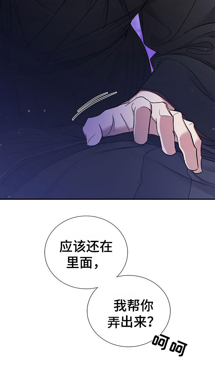 阴魂不散原声漫画,第20话2图