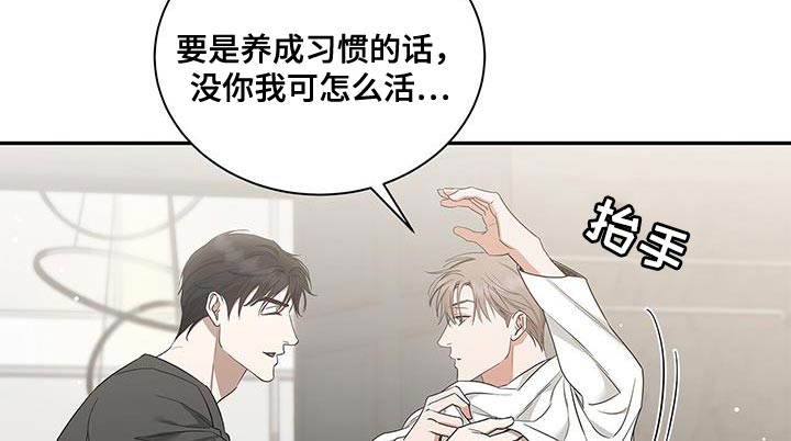 阴魂不散表情包漫画,第57章：兄弟关系1图