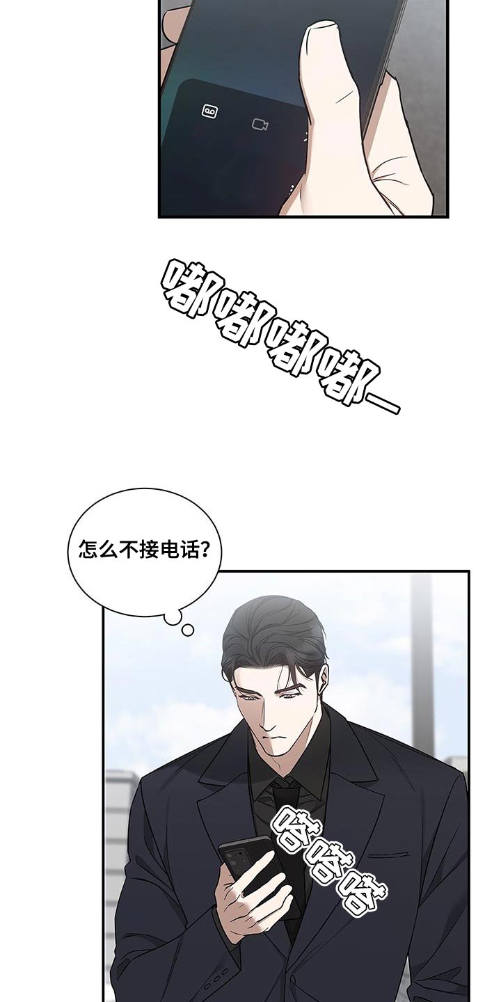 阴魂不散小说免费看漫画,第58话2图