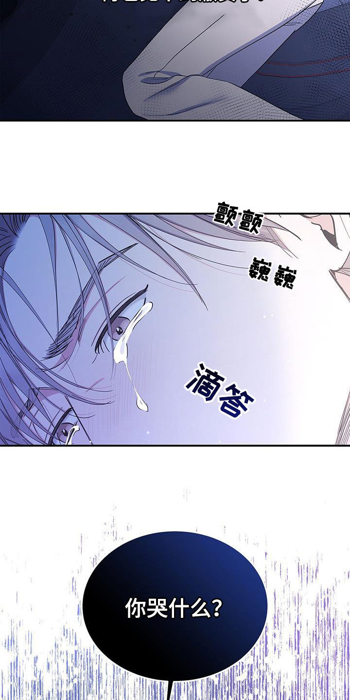 阴魂不散的动物漫画,第43话2图