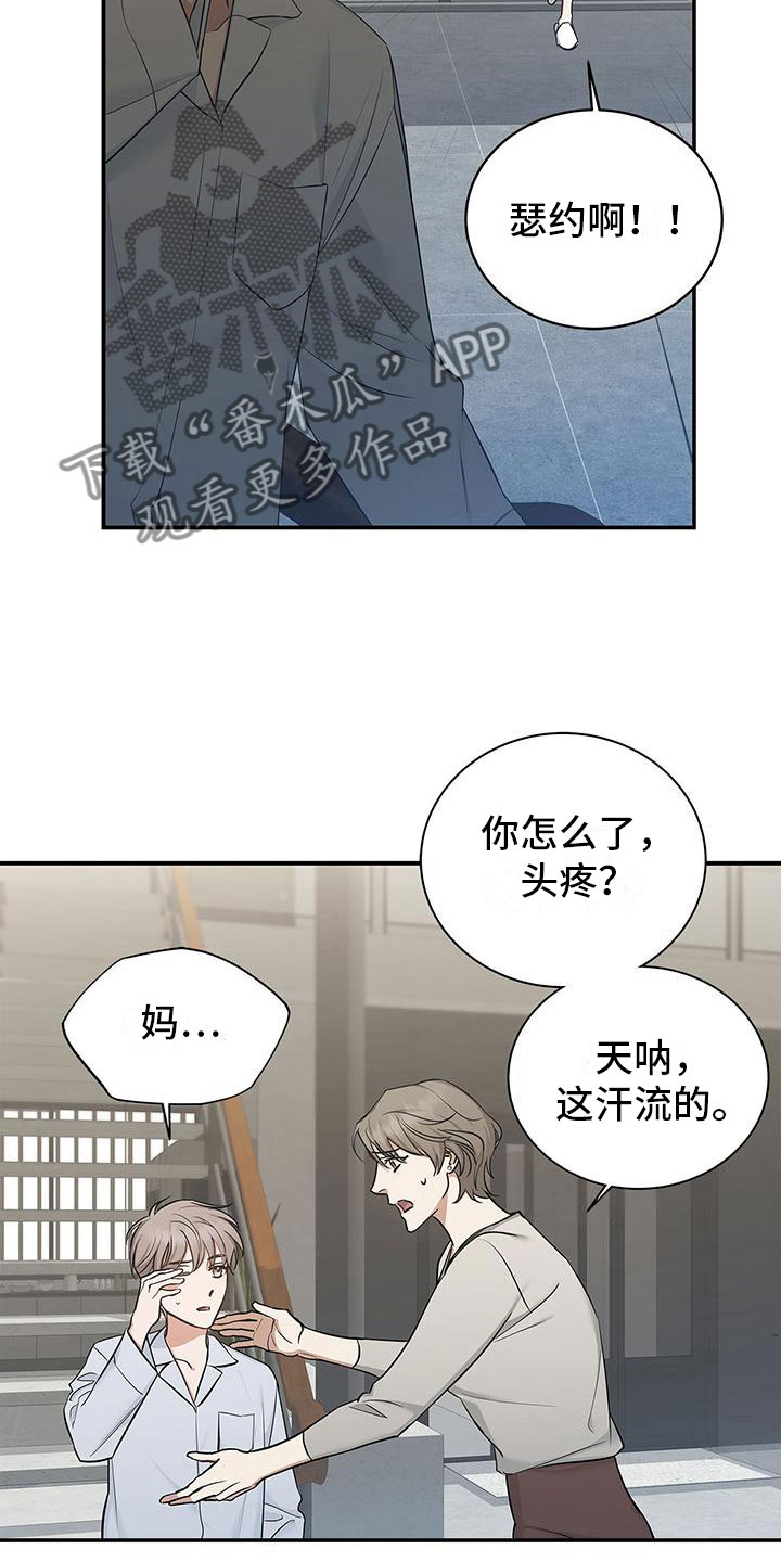 阴魂不散打一生肖漫画,第9话2图