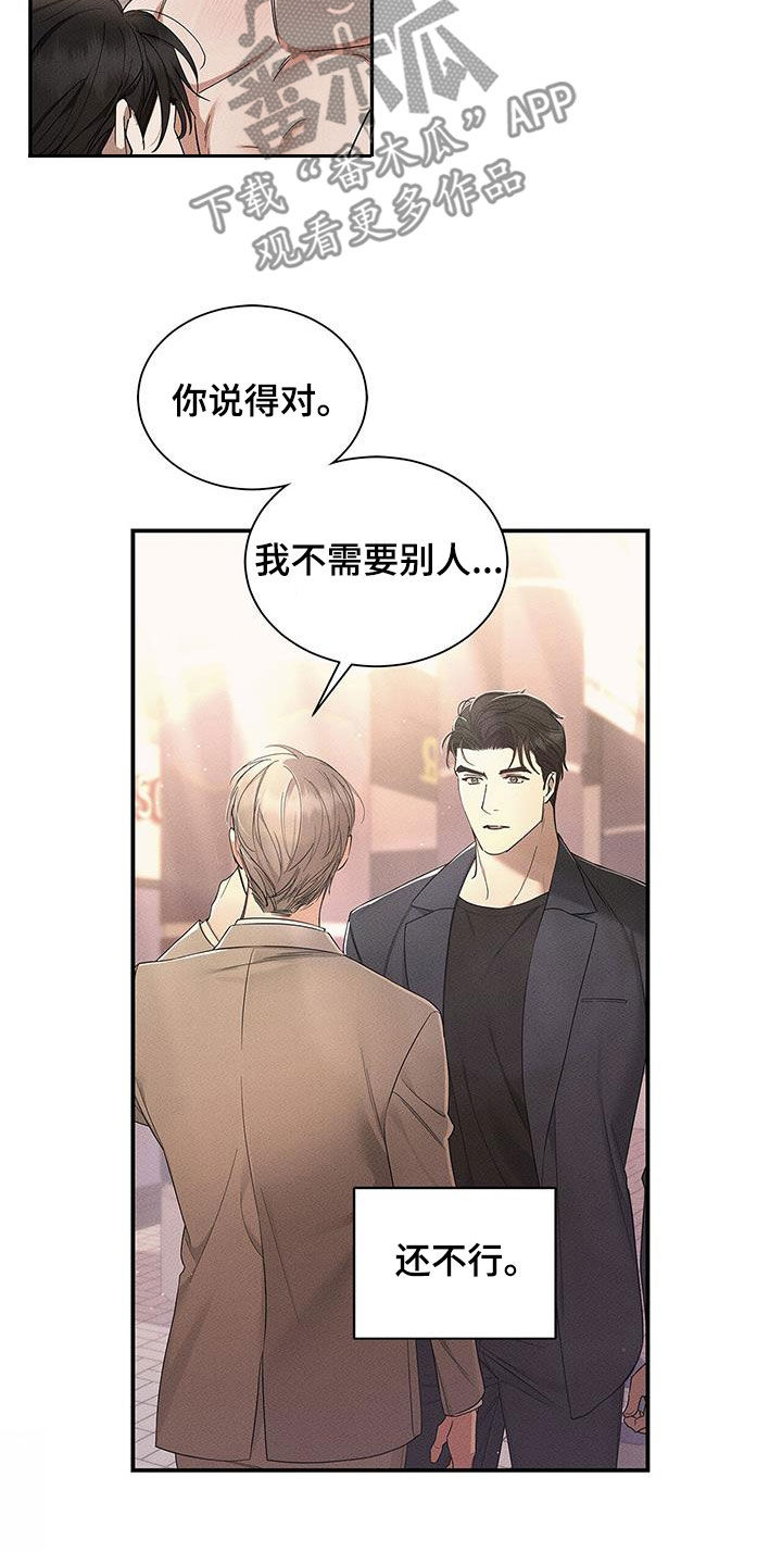 阴魂不散在柴房漫画,第50章：绝不可能1图