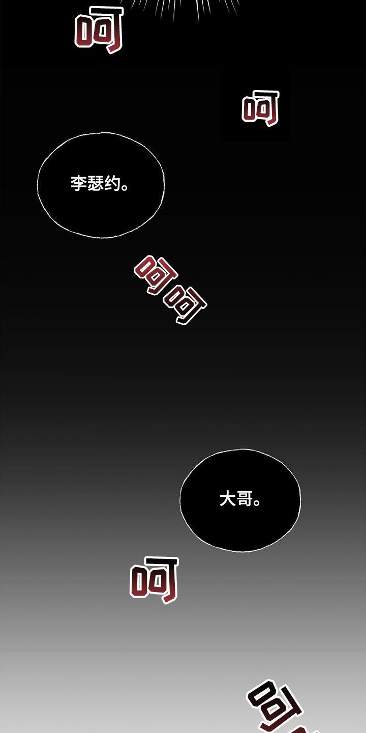 阴魂不散有声小说在线收听漫画,第35话2图