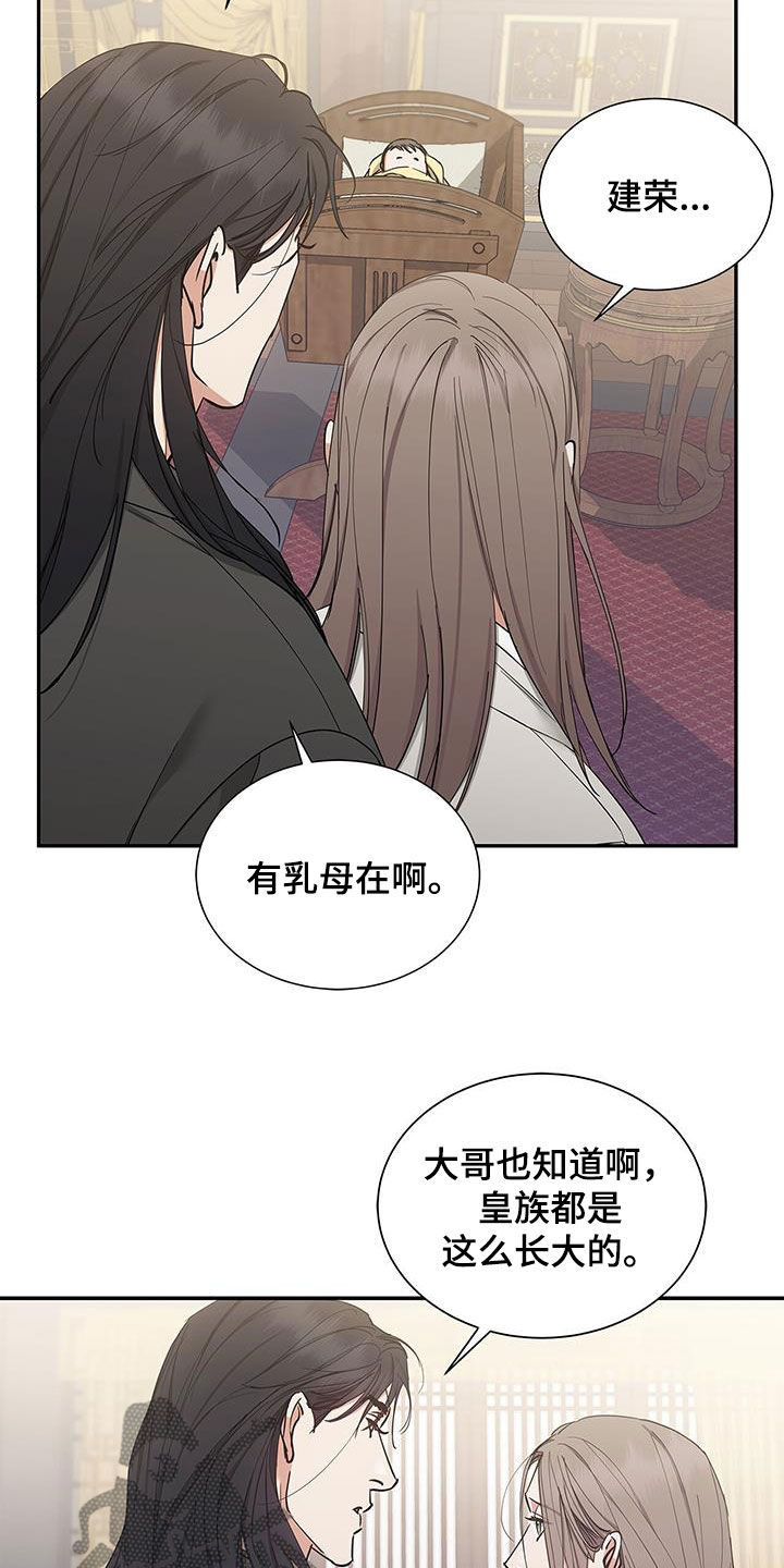 阴魂不散快乐8漫画,第53章：就这一次2图