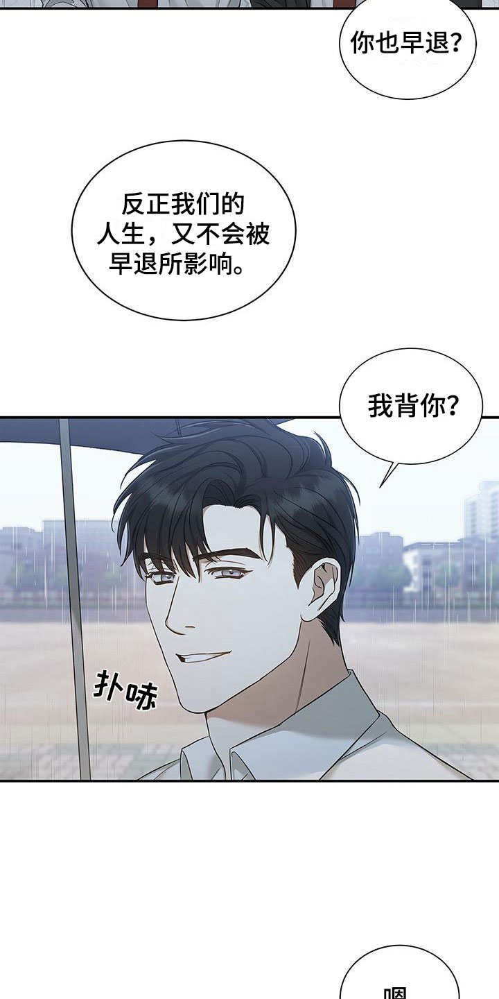 阴魂不散讲的是什么漫画,第15话1图