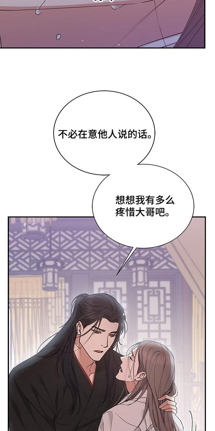 阴魂不散打一生肖漫画,第26话1图