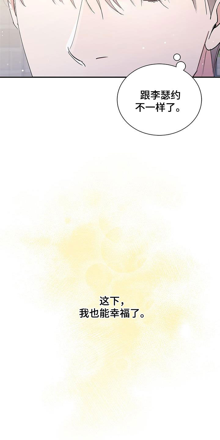 阴魂不散命格漫画,第38话2图