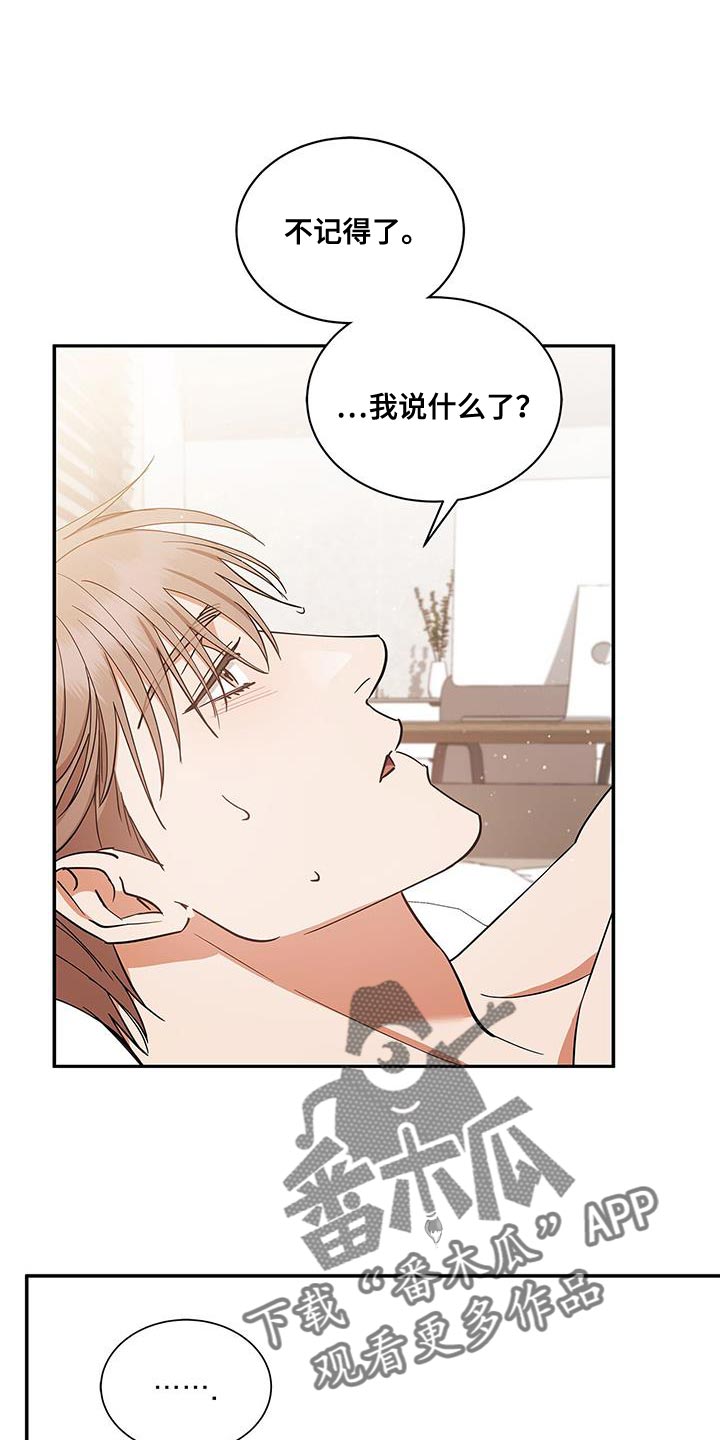 阴魂不散粤语在线观看漫画,第64话1图