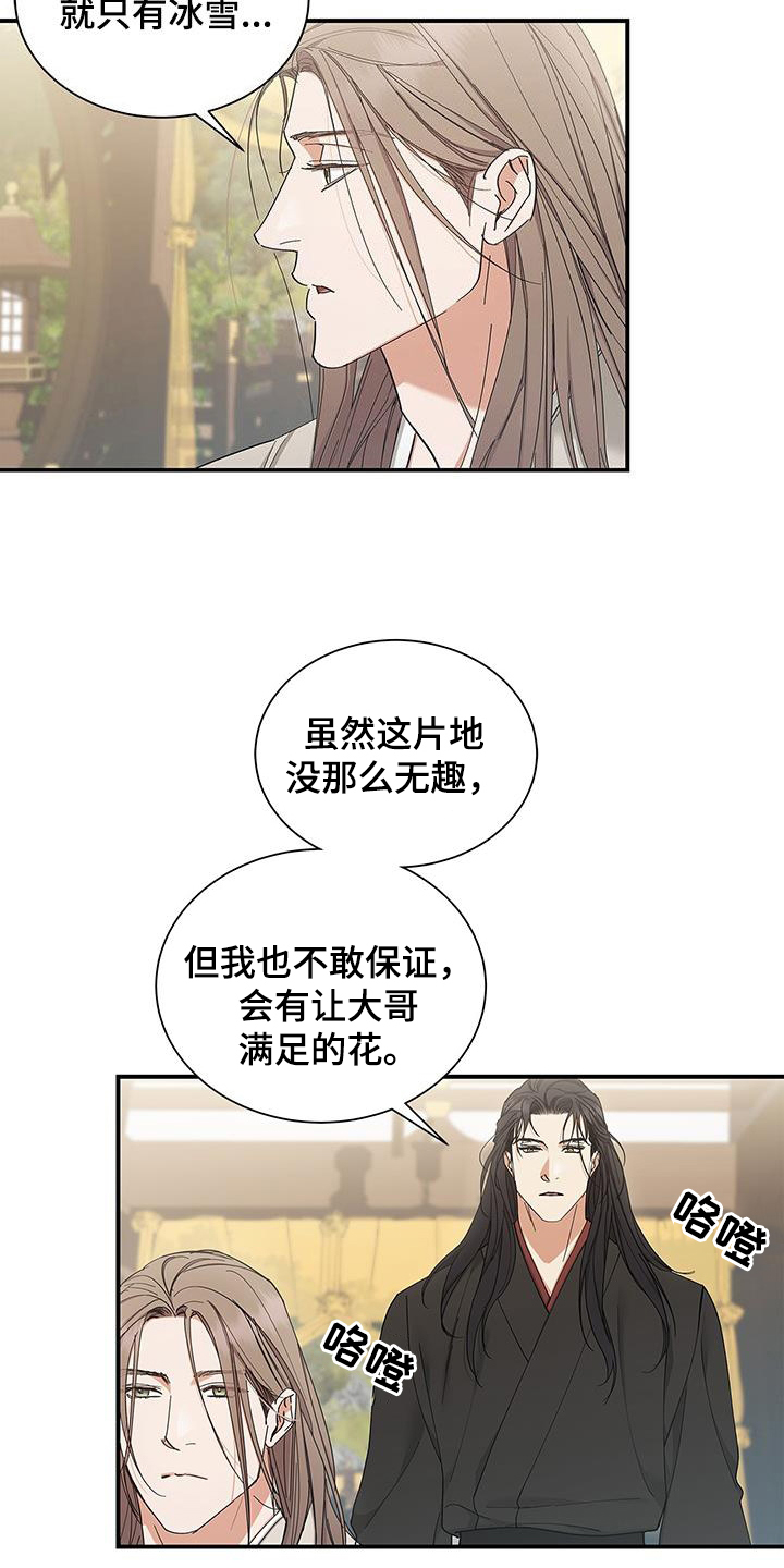 阴魂不散英文漫画,第47章：魂魄捆绑2图