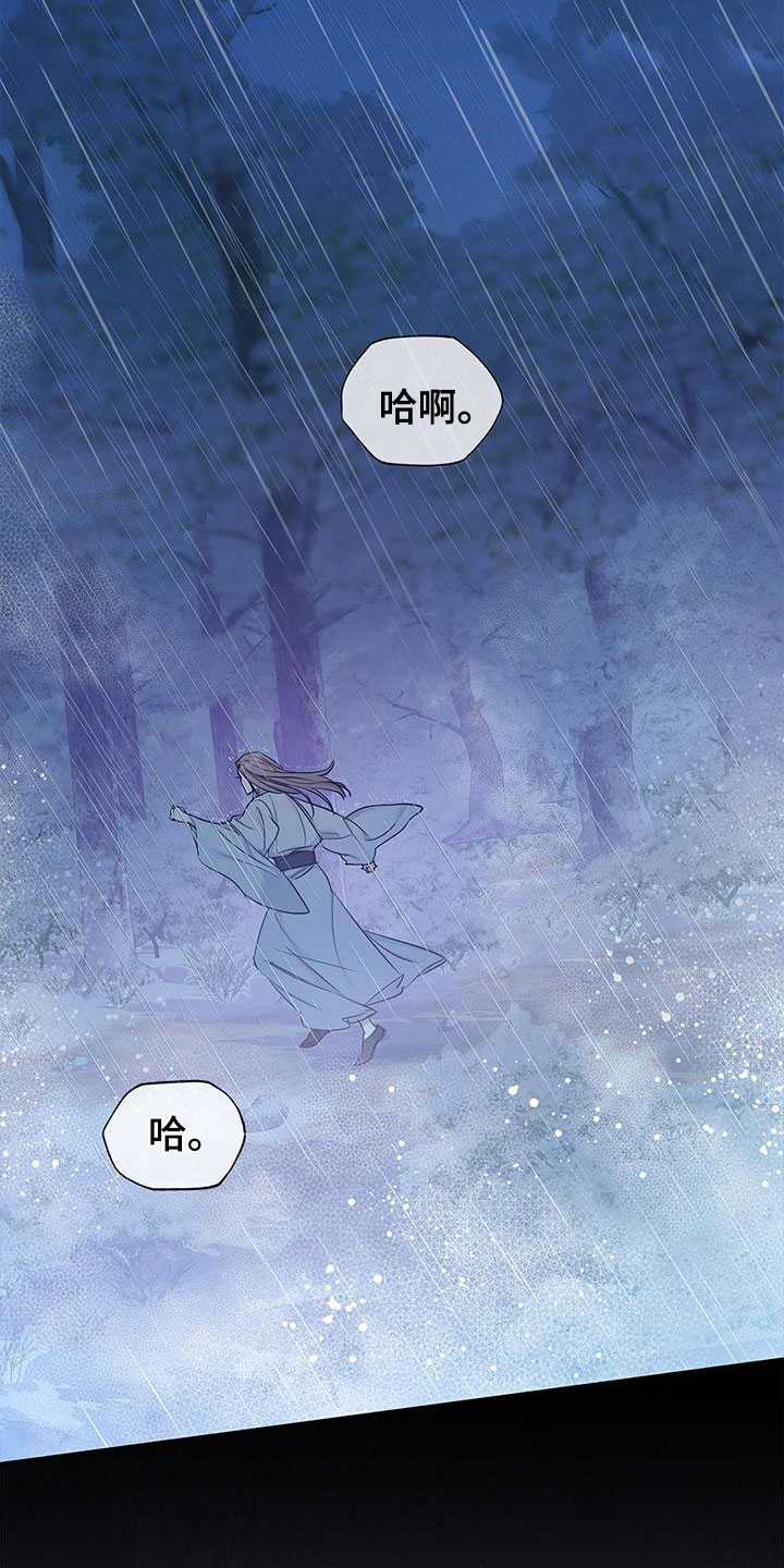 阴魂不散的动物漫画,第13话2图