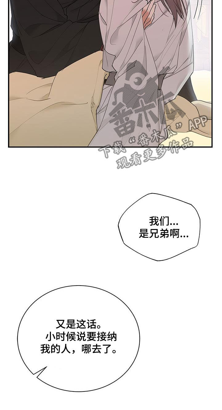 阴魂不散打一生肖漫画,第26话2图