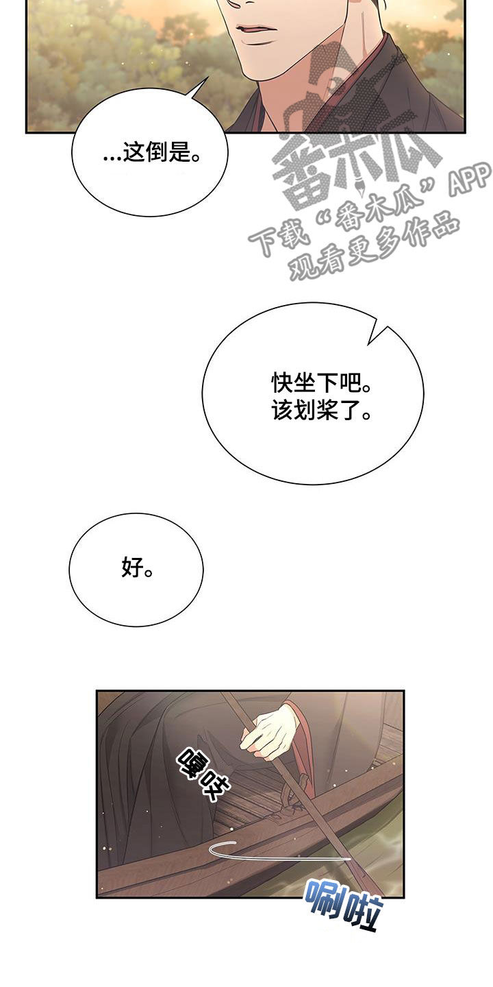 阴魂不散全集漫画,第55章：游船2图