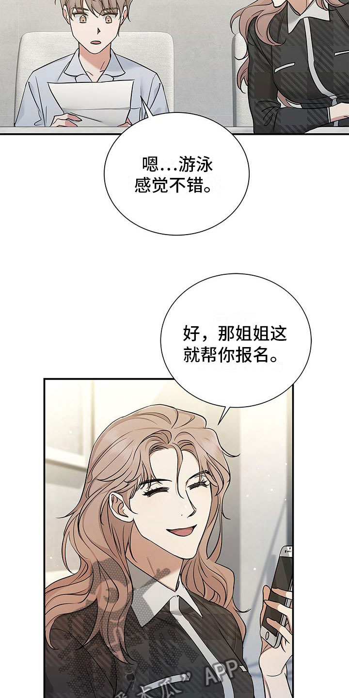 阴魂不散在线观看高清美剧漫画,第10话1图