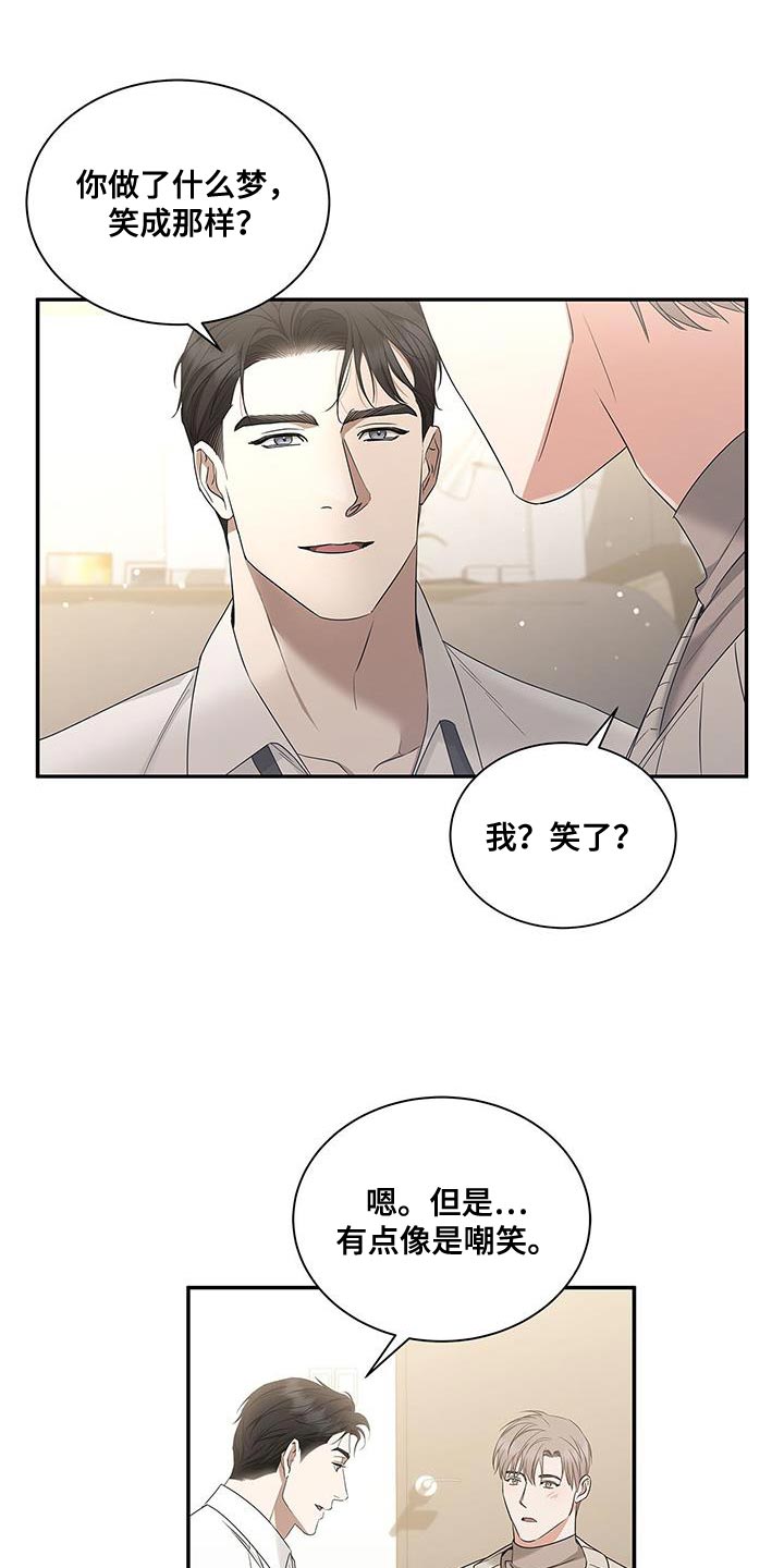 阴魂不散亲吻片段漫画,第63话2图