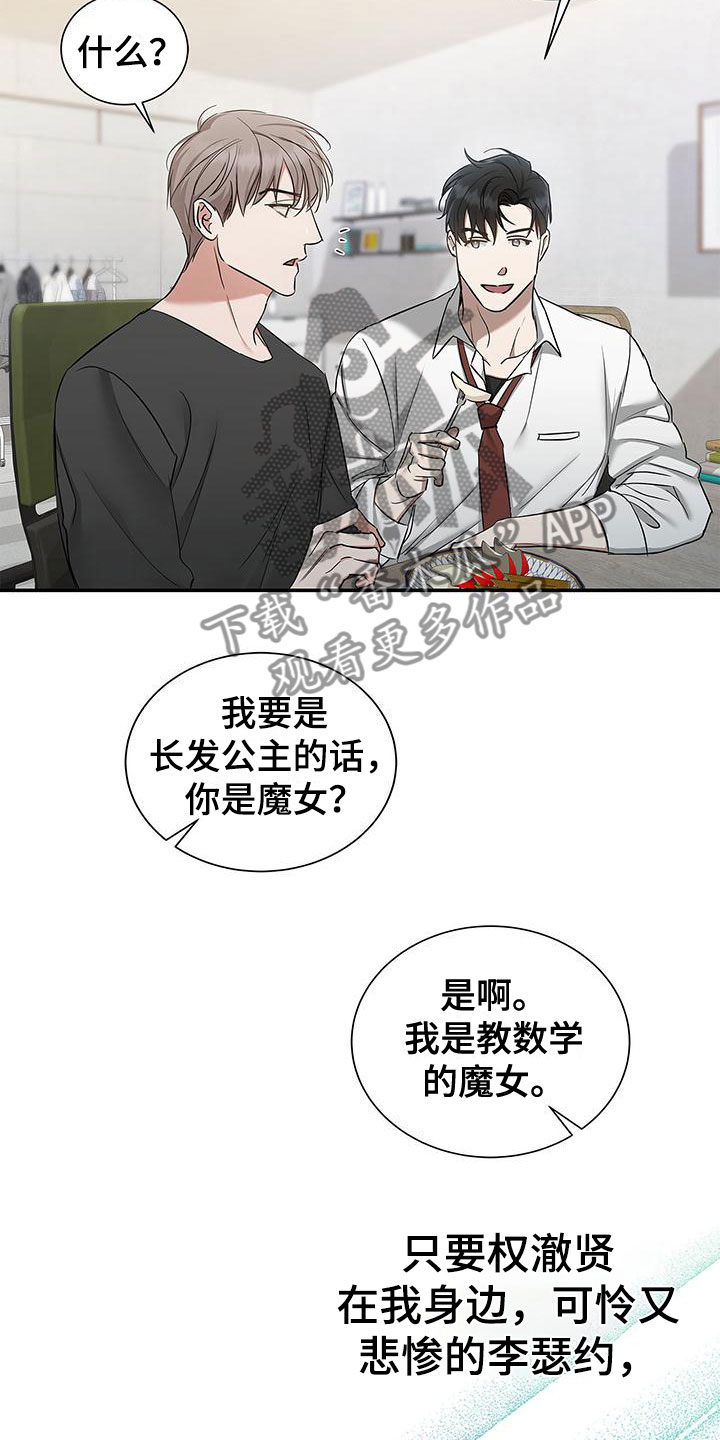 阴魂不散讲的是什么漫画,第15话2图