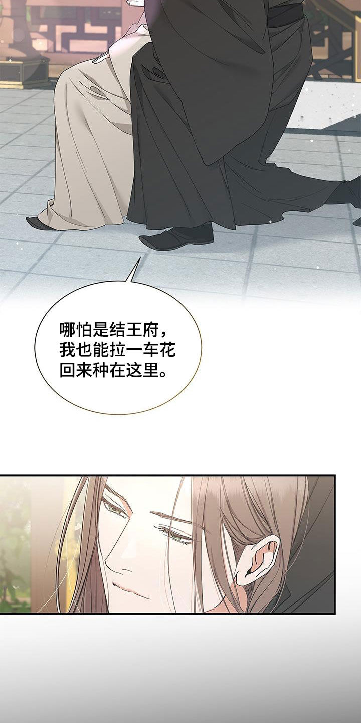 阴魂不散英文漫画,第47章：魂魄捆绑2图