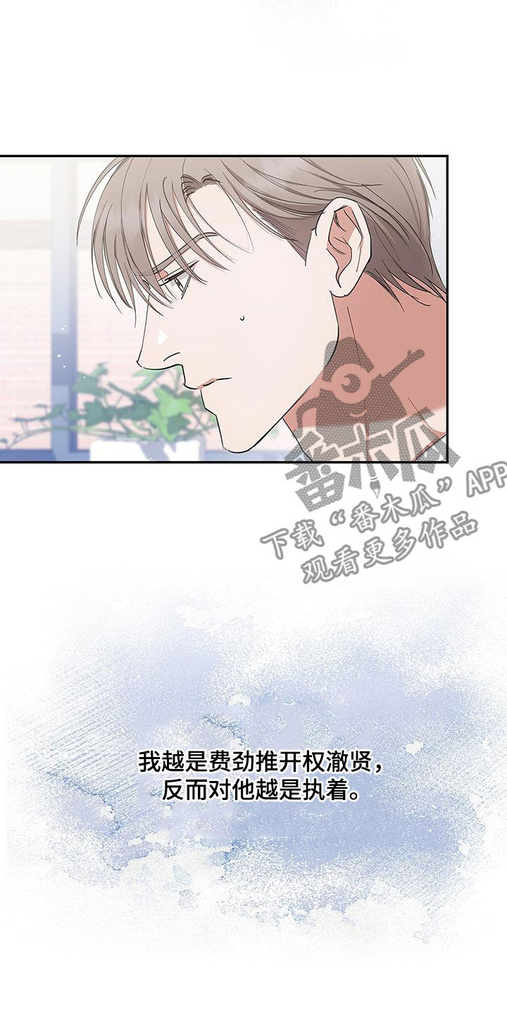 阴魂不散合集漫画,第33话1图