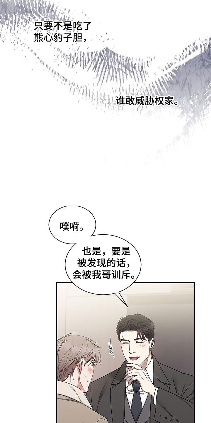 阴魂不散全集漫画,第51章：像又不像1图