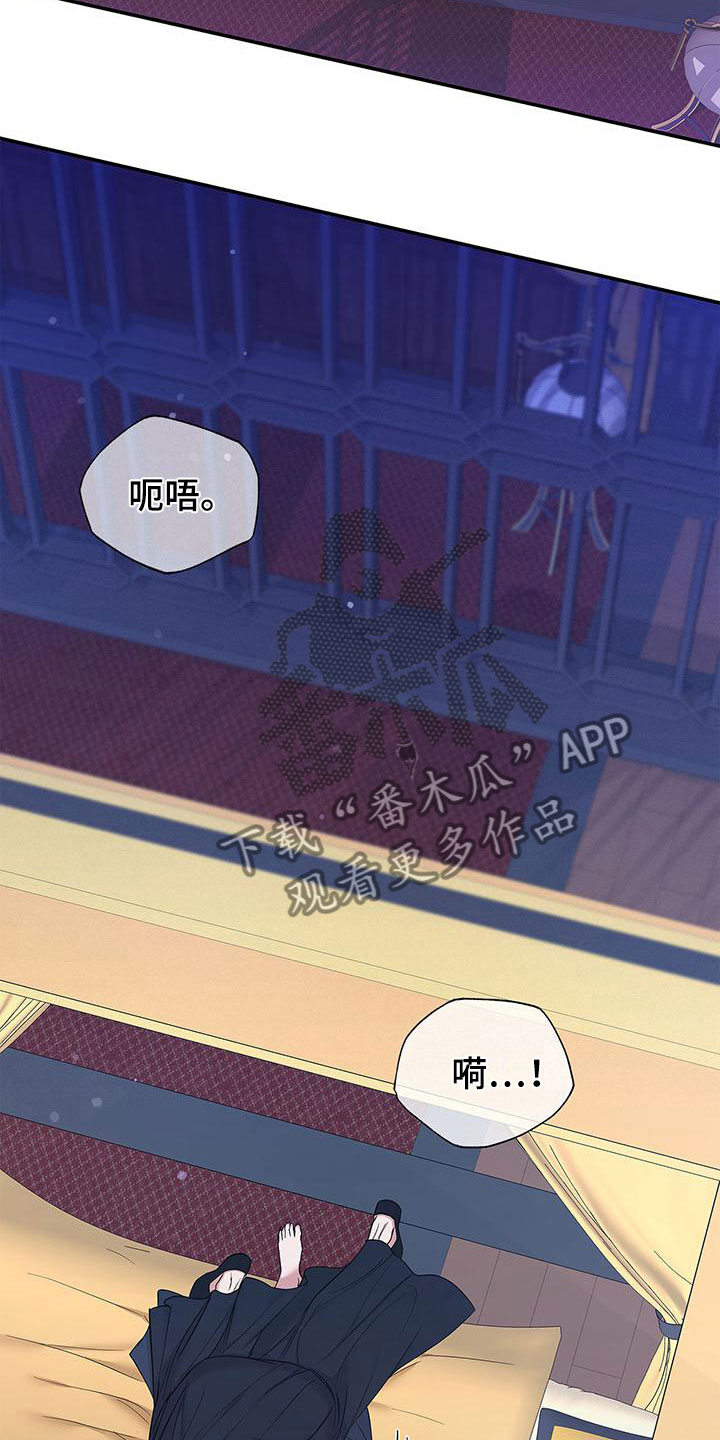 阴魂不散的学长漫画,第20话2图