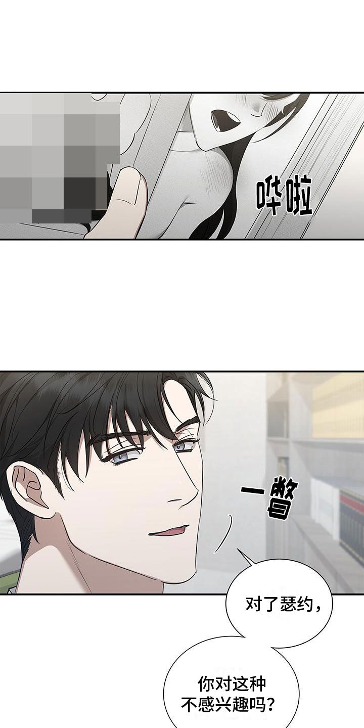 阴魂不散跟来没用..背叛永不原谅!漫画,第16话1图