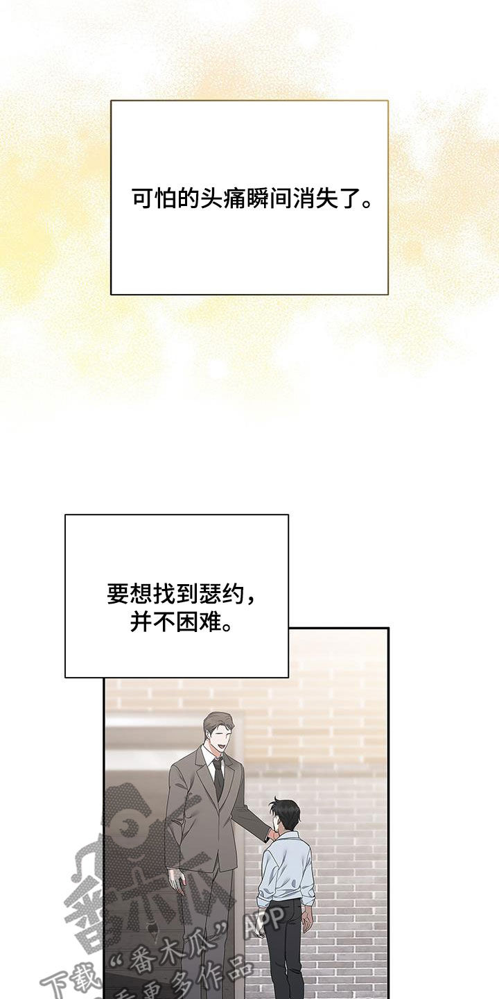 阴魂不散国语漫画,第49话2图