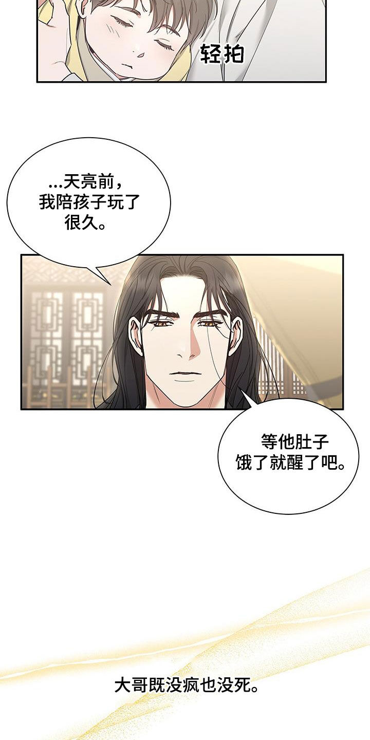 阴魂不散小说陈放漫画,第53话2图