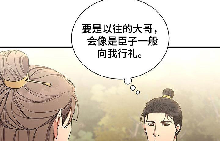 阴魂不散小说免费看漫画,第55章：游船1图