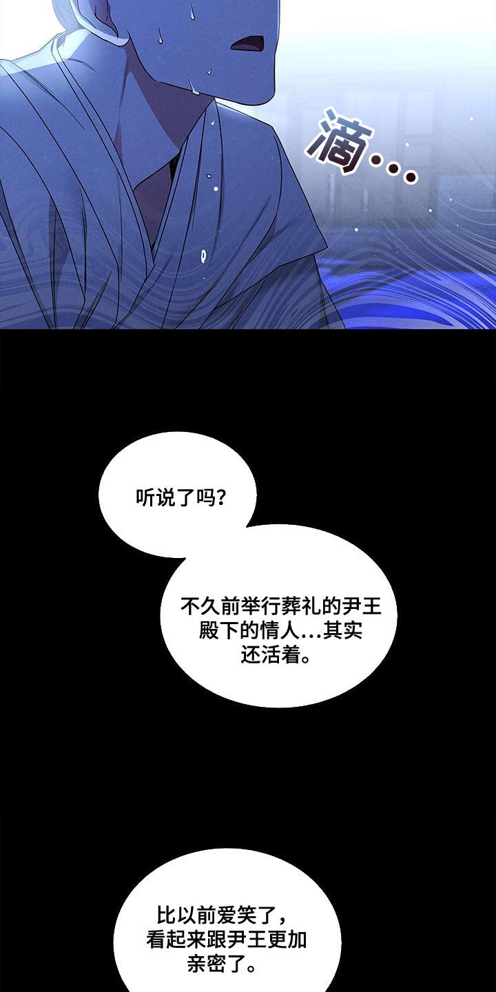 阴魂不散的近义词和反义词漫画,第63话2图