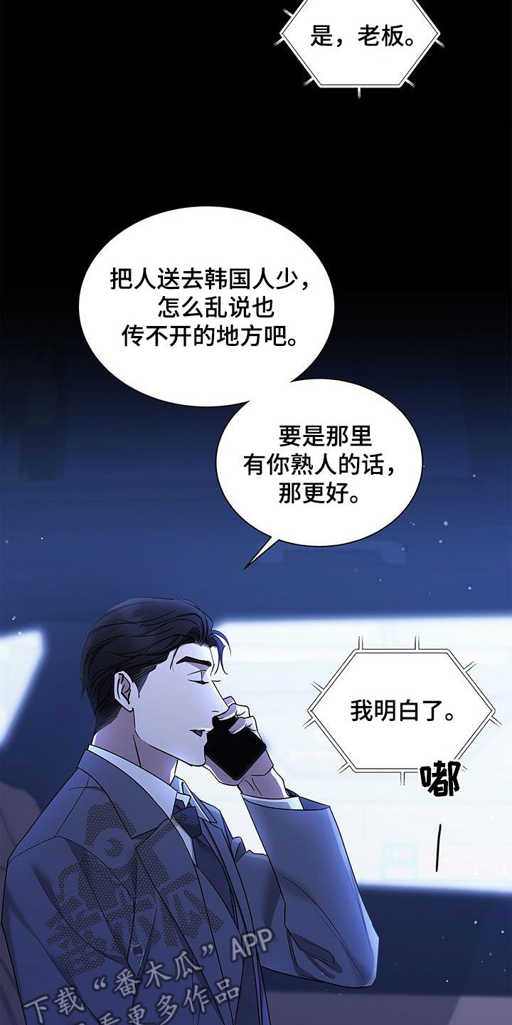 阴魂不散漫画,第50章：绝不可能2图