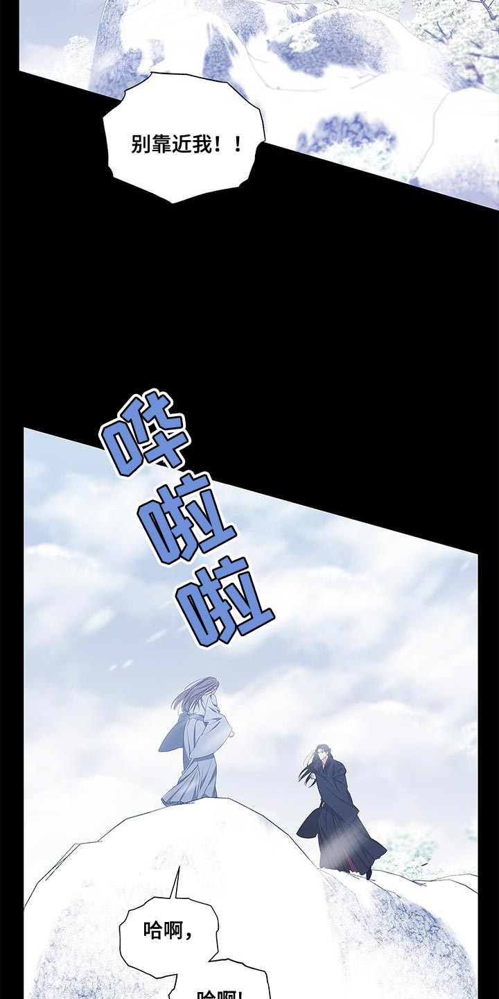 阴魂不散的人让人讨厌至极漫画,第61话2图