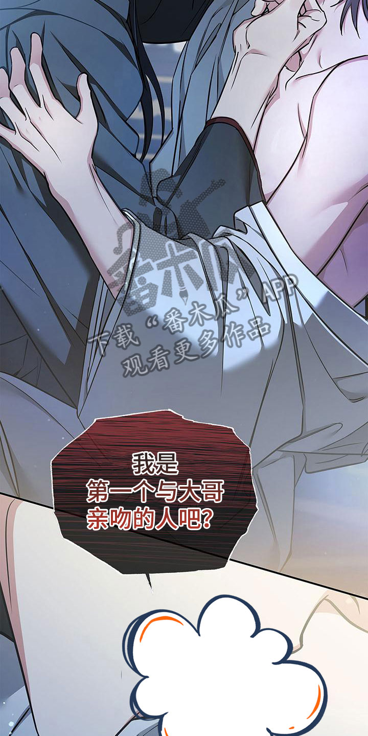 阴魂不散读音漫画,第7话2图