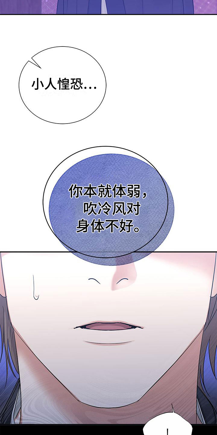 阴魂不散在线观看高清美剧漫画,第19话2图