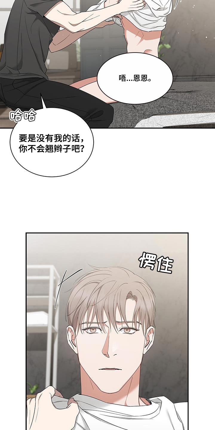 阴魂不散在柴房漫画,第57话2图