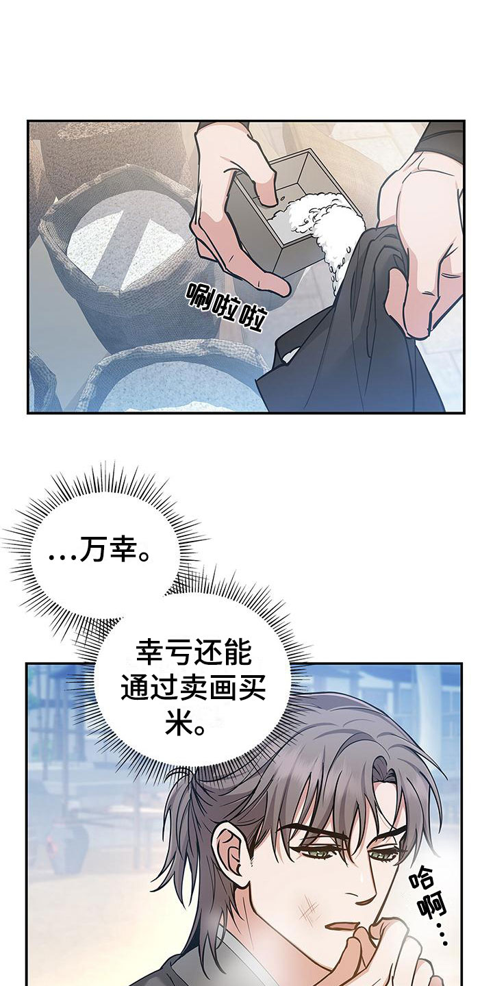 阴婚不散鬼夫大人狠狂野免费阅读漫画,第3话1图