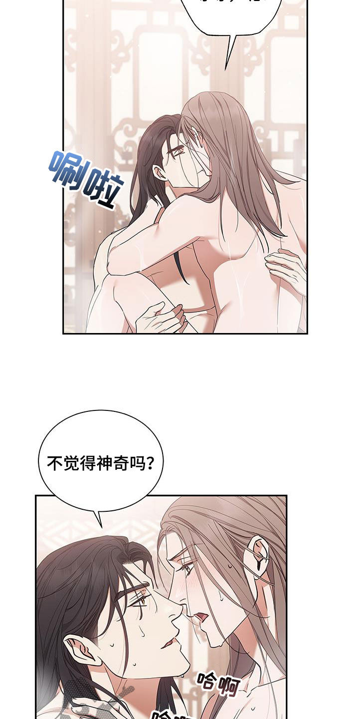 阴魂不散快乐8漫画,第53章：就这一次2图