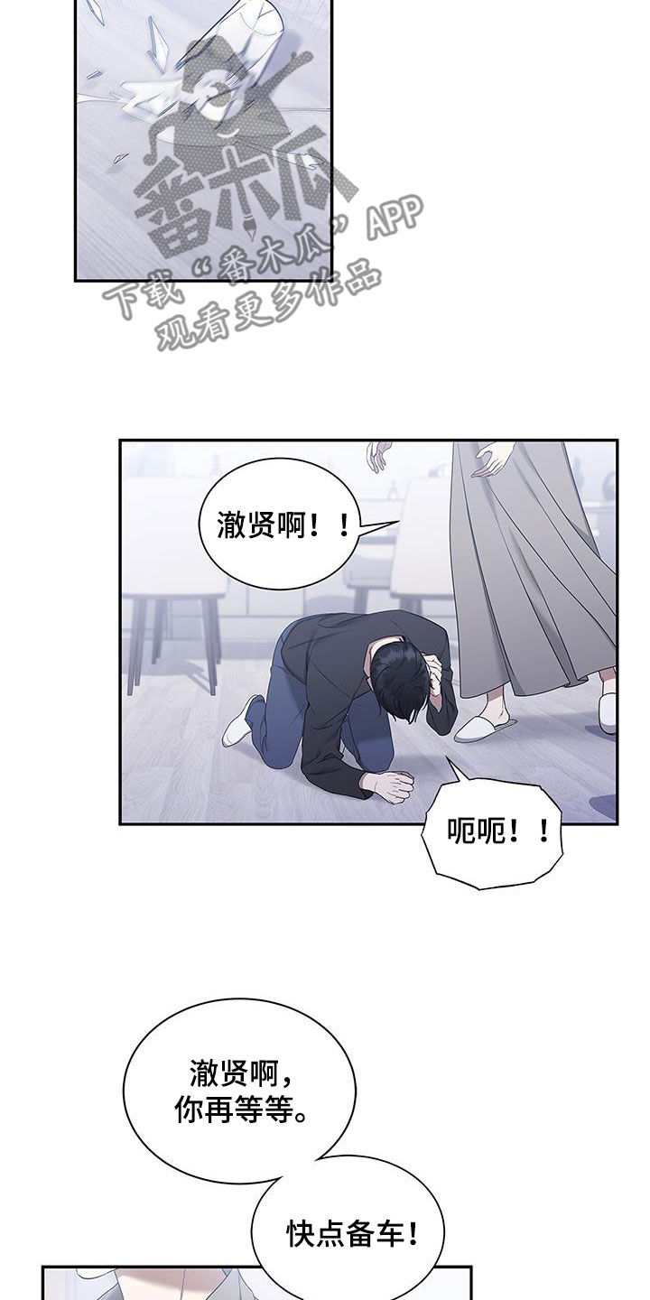 阴魂不散在柴房漫画,第49章：独占2图