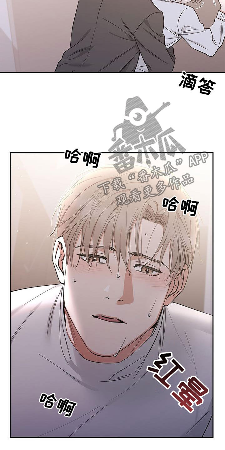 阴魂不散公众号漫画,第52章：只要能占有你1图