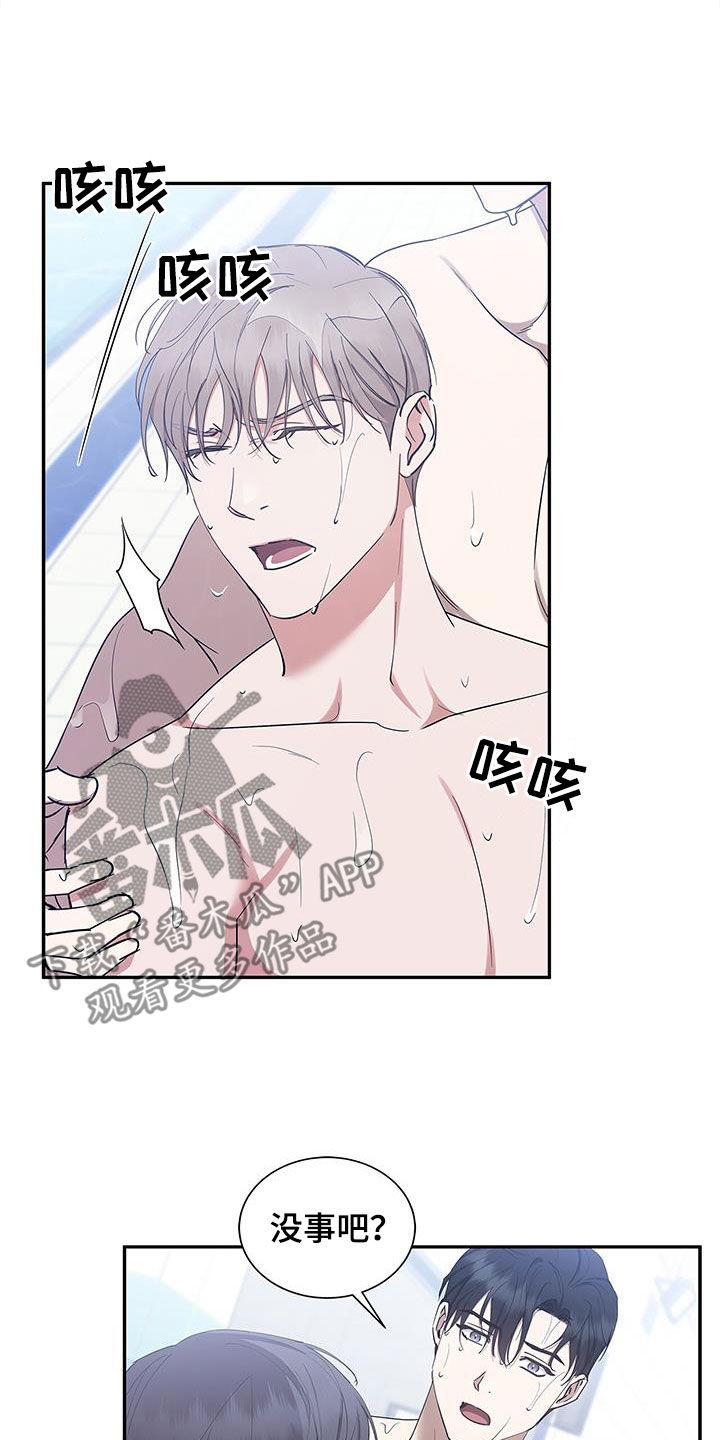 阴魂不散意思漫画,第49话2图