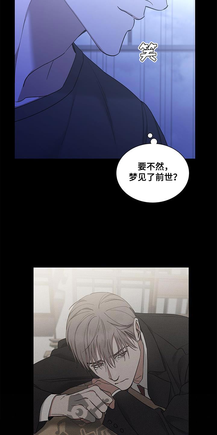 阴魂不散漫画,第57话2图