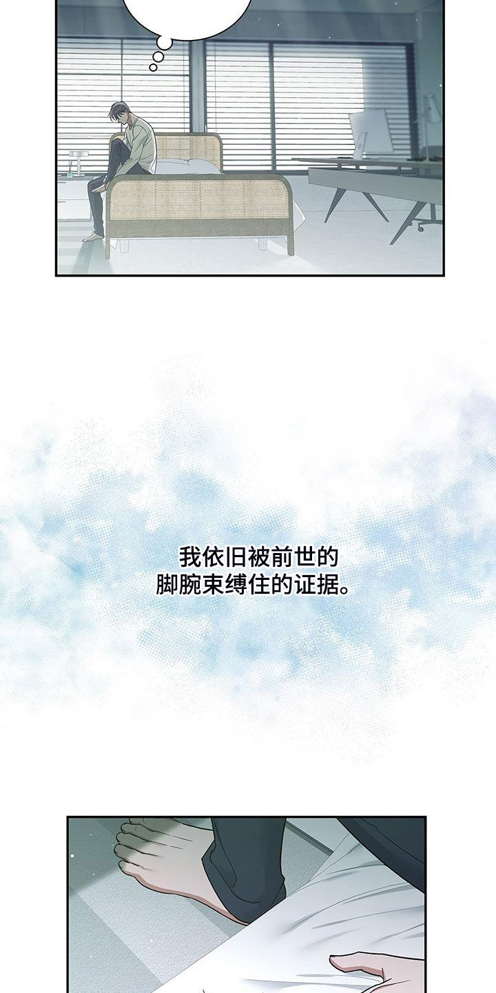 阴魂不散表情包漫画,第27话2图