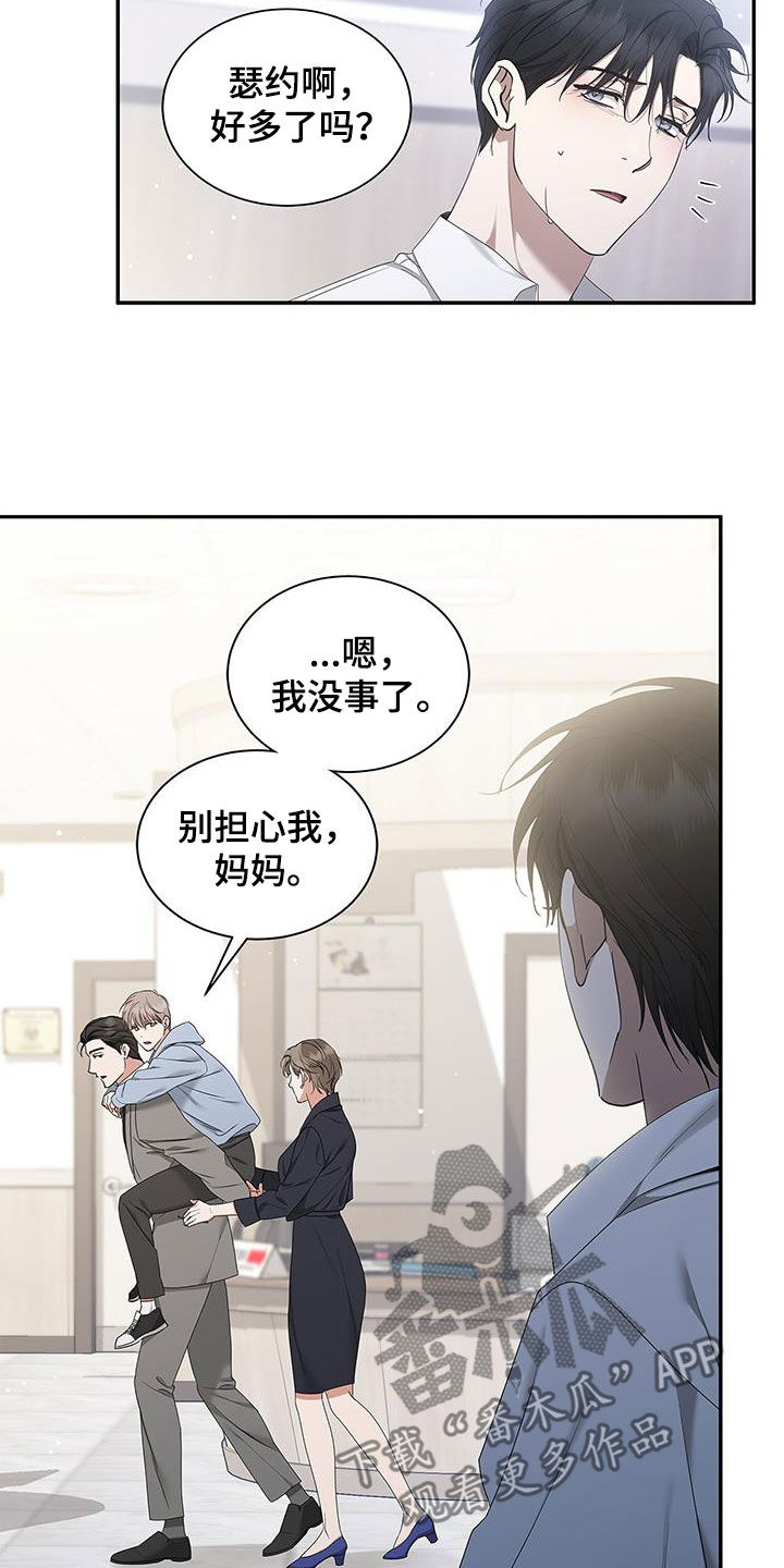 阴魂不散国语漫画,第49话2图