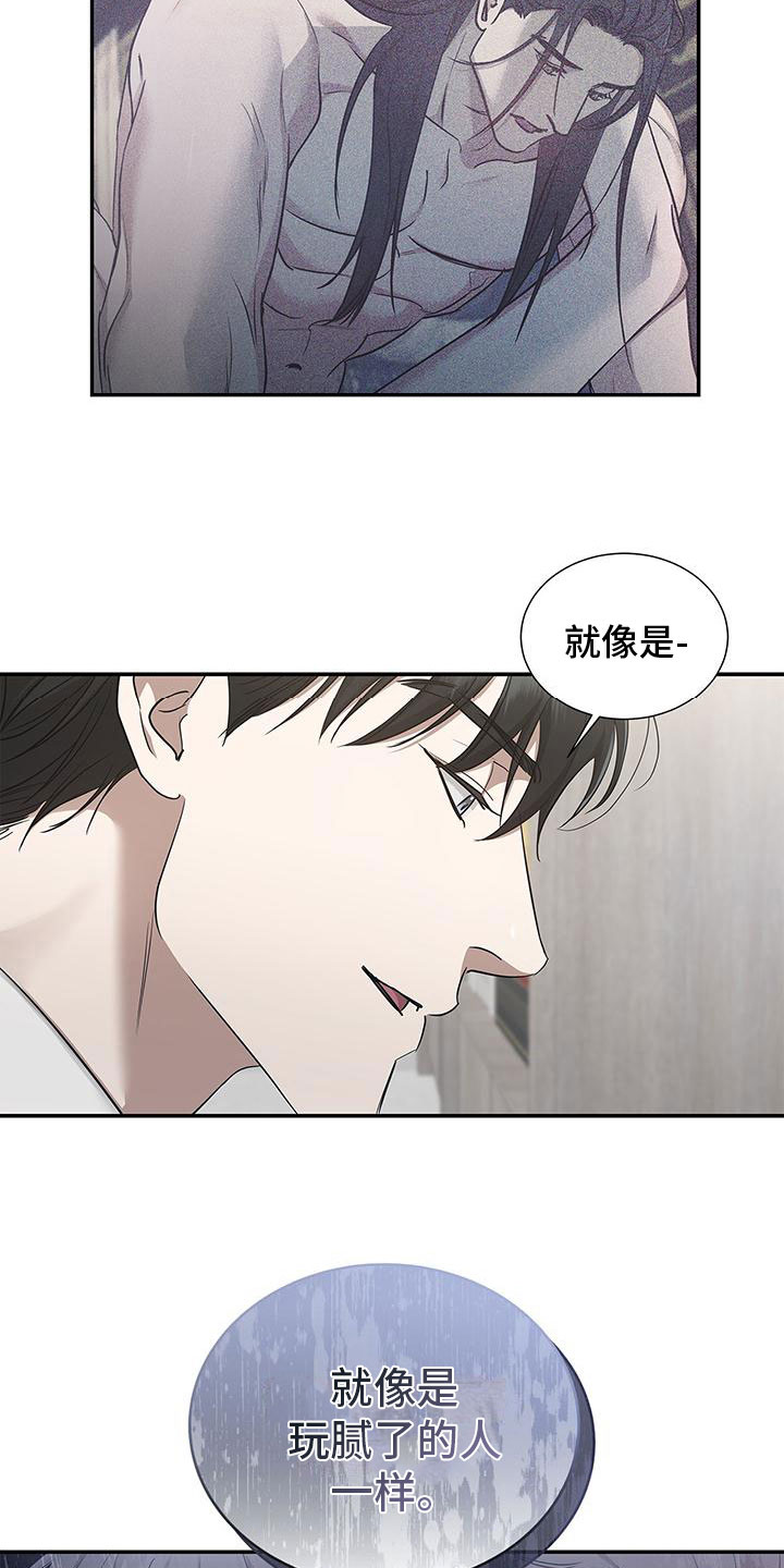 阴魂不散跟来没用..背叛永不原谅!漫画,第16话1图