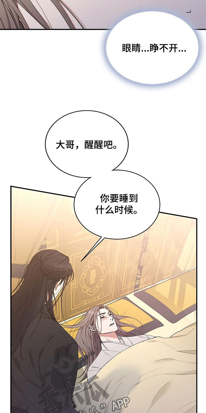 阴魂不散蛇出土猜一生肖漫画,第26话1图