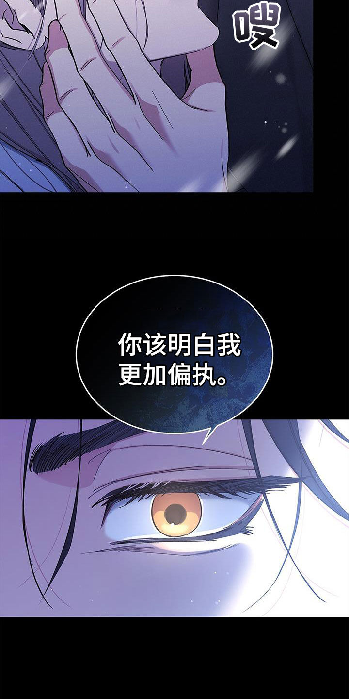 阴魂不散小说免费看漫画,第47章：魂魄捆绑1图