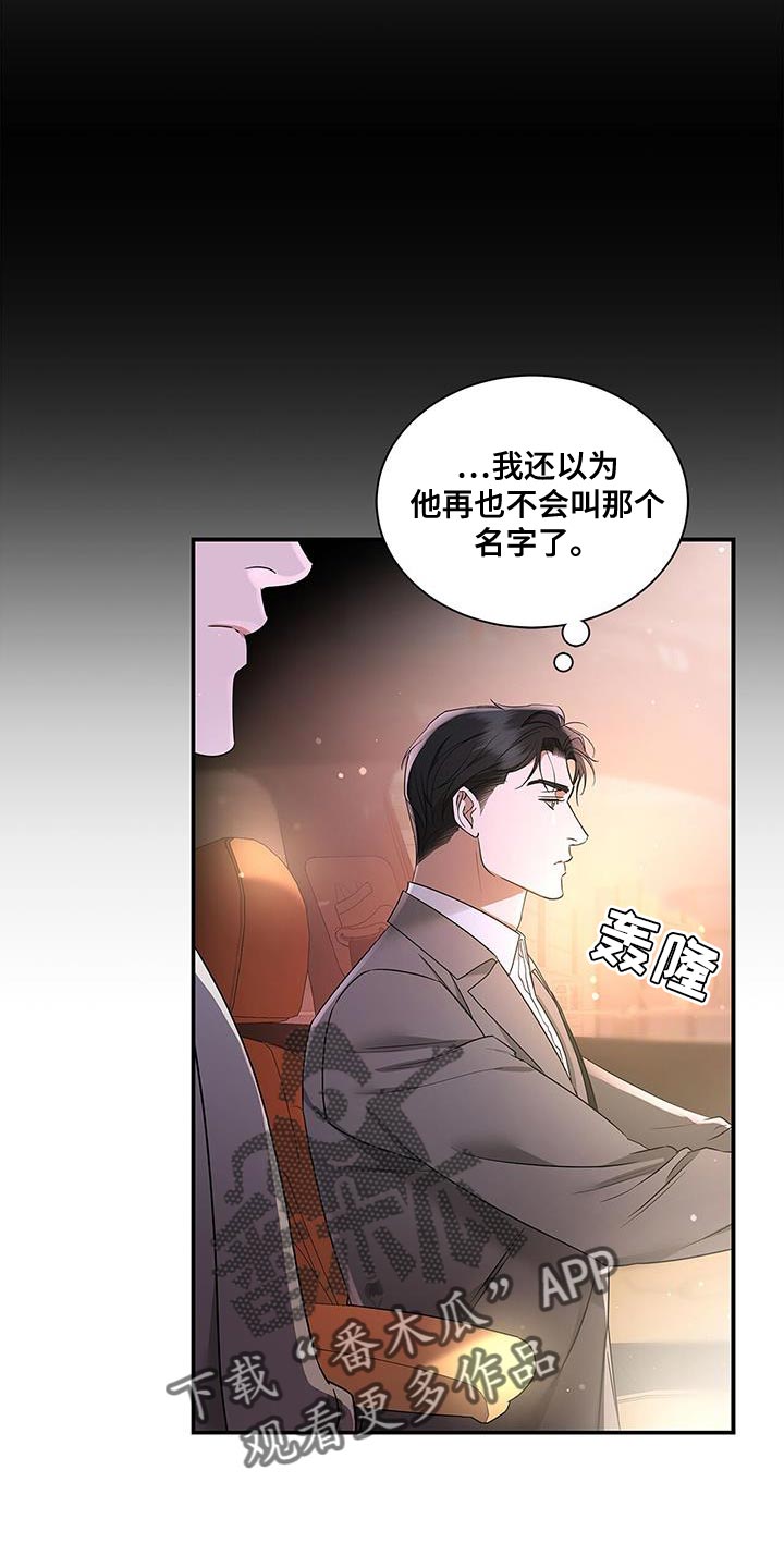 阴魂不散怎么解决漫画,第64话2图