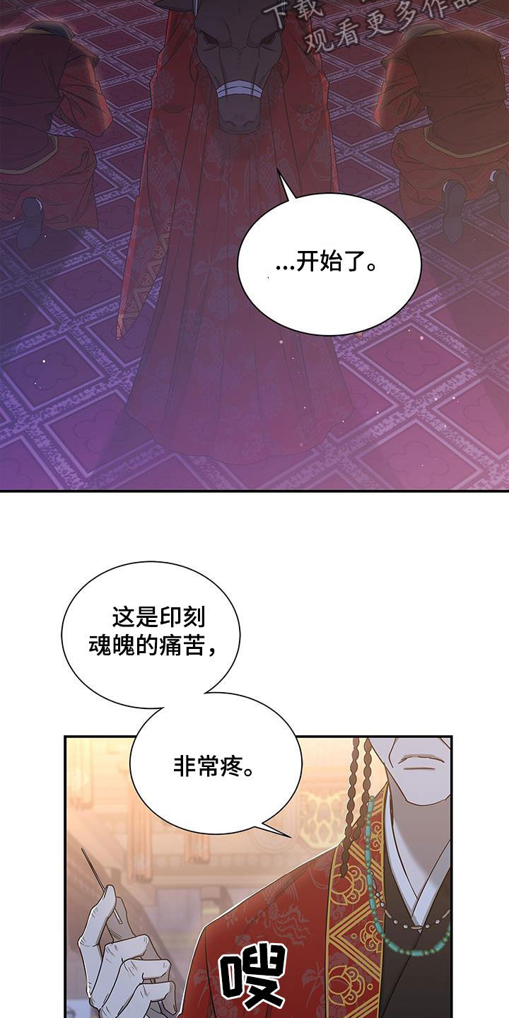 阴魂不散英文漫画,第48话2图