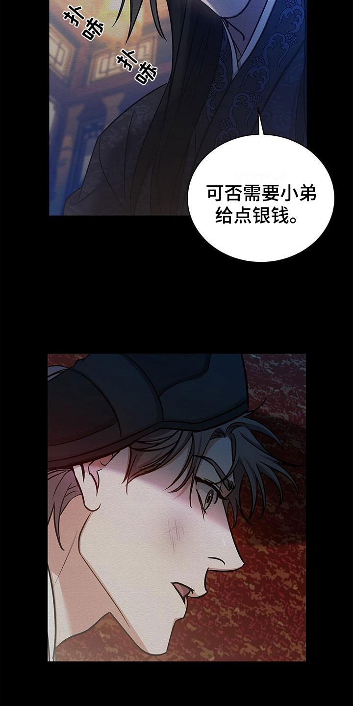 阴魂不散全集免费观看漫画,第3话1图