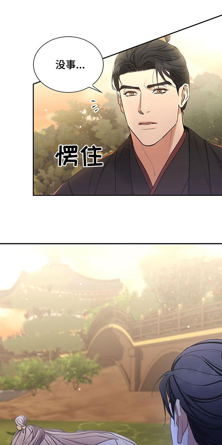 阴魂不散小说免费看漫画,第55章：游船1图