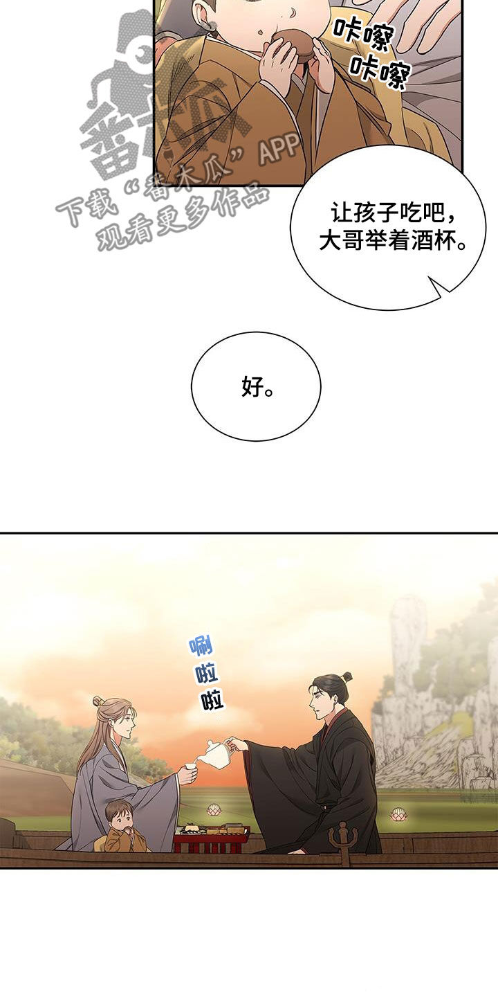 阴魂不散小说免费看漫画,第55章：游船1图