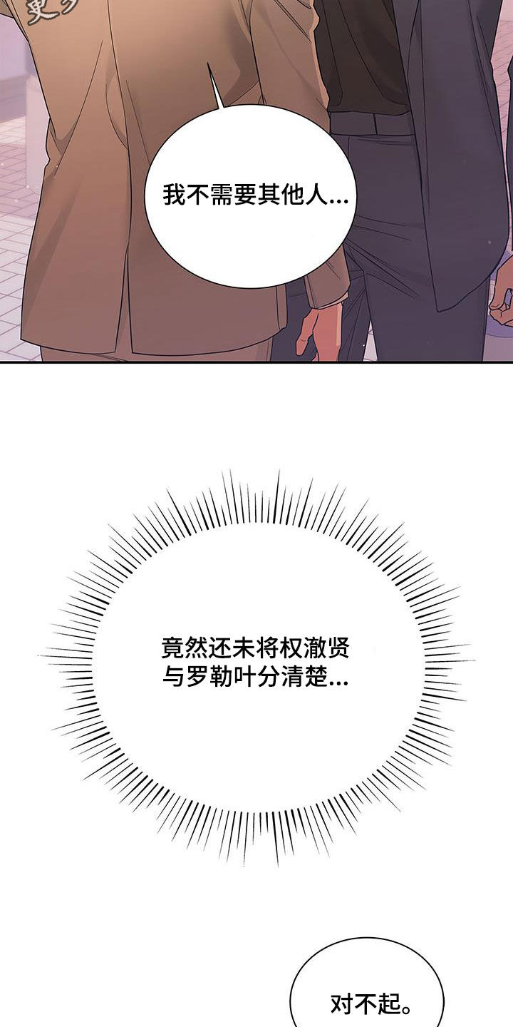 阴魂不散免费在线观看漫画,第30话2图